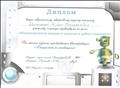 Диплом участнику семинара-практикума по теме "Инновационные методы и средства в работе психолога", 28.02.2018г.